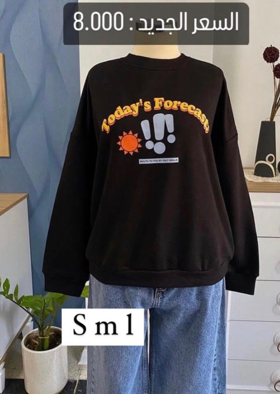 () Sweater today’s forecast green -سويتر توديز فوركاست اسود 1003