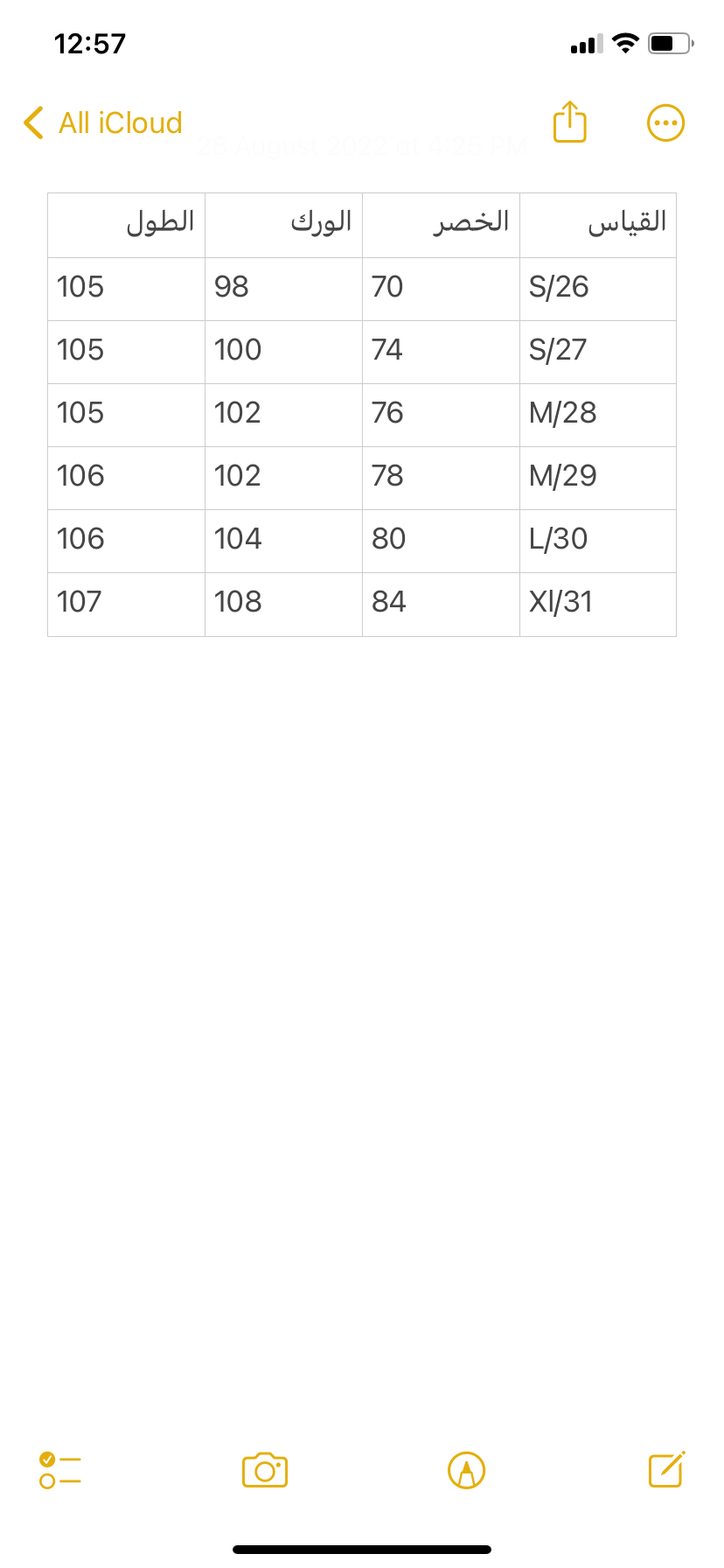 جينز بيجي فاتح اوف وايت عدل 116 beige pants